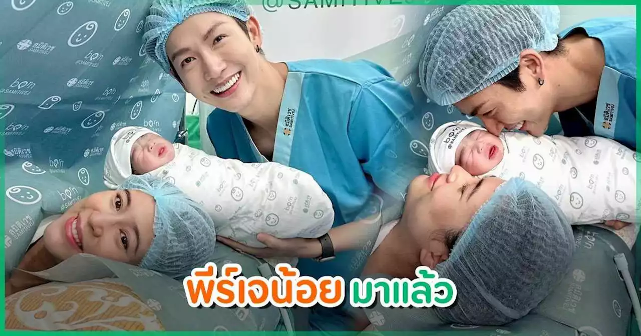 คลอดแล้ว จุ๋ย - พุฒ เผยภาพลูกชายคนแรก น้องพีร์เจ น่าเอ็นดูมาก