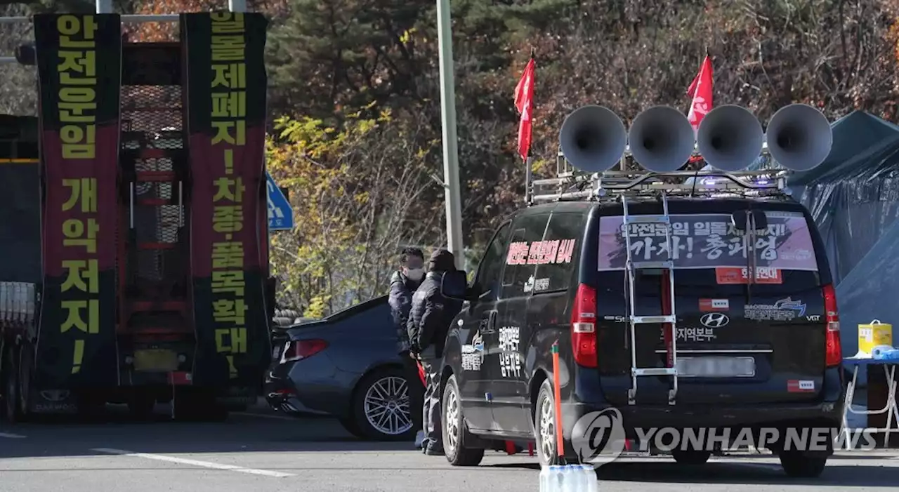 정부, 화물연대 파업 위기경보 최고단계 '심각' 격상(종합2보) | 연합뉴스