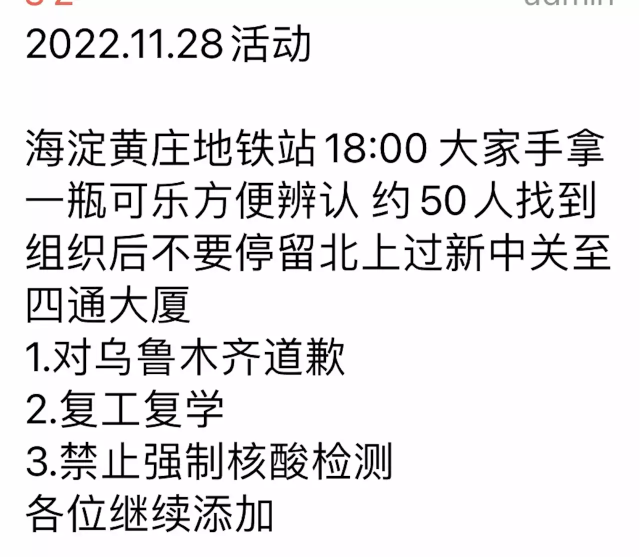 중국 네티즌, VPN으로 만리방화벽 넘어 봉쇄반대 시위 정보공유 | 연합뉴스