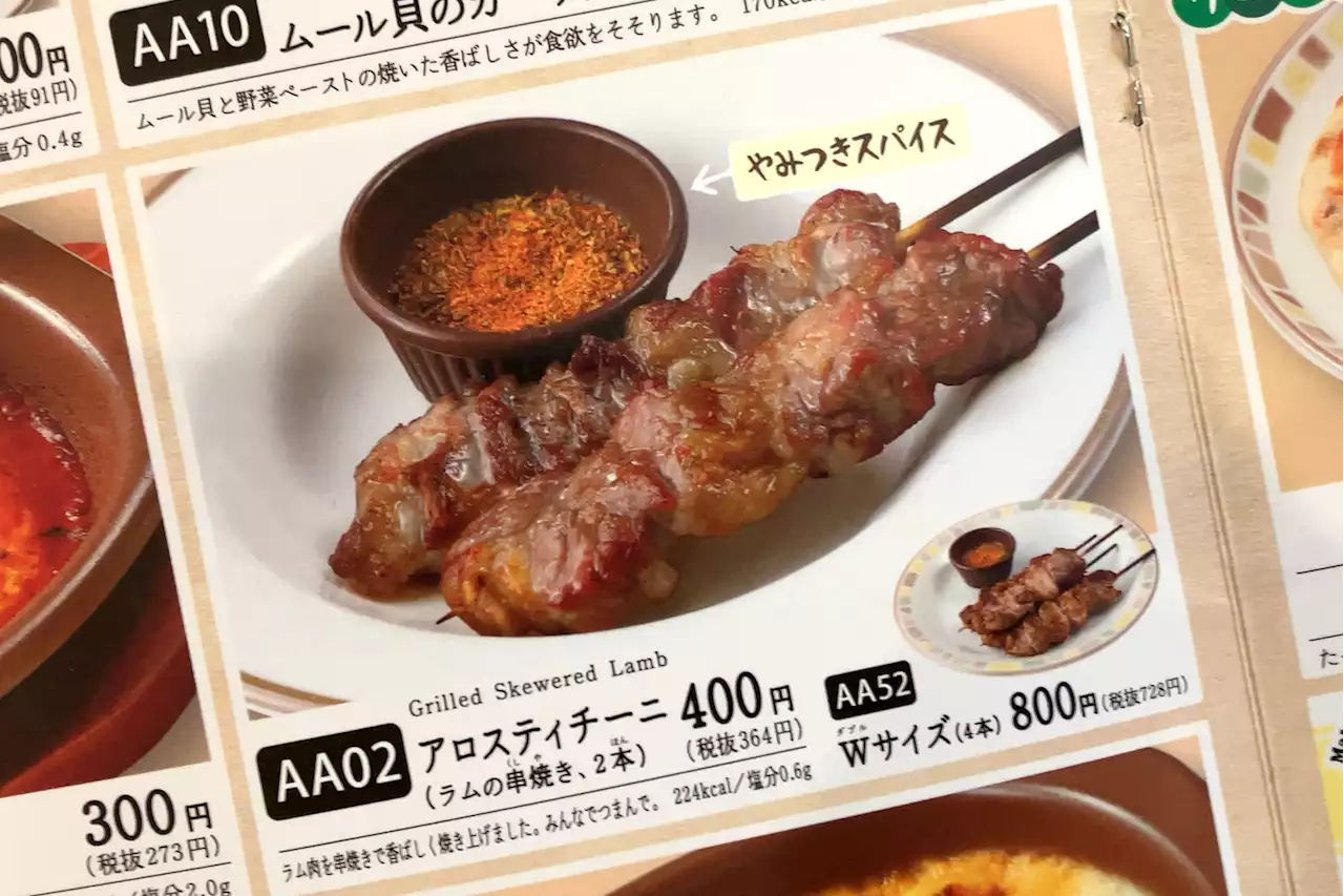 サイゼリヤが「いい肉の日」に人気肉メニュー販売休止 ユーザーから嘆きの声が… - トピックス｜Infoseekニュース