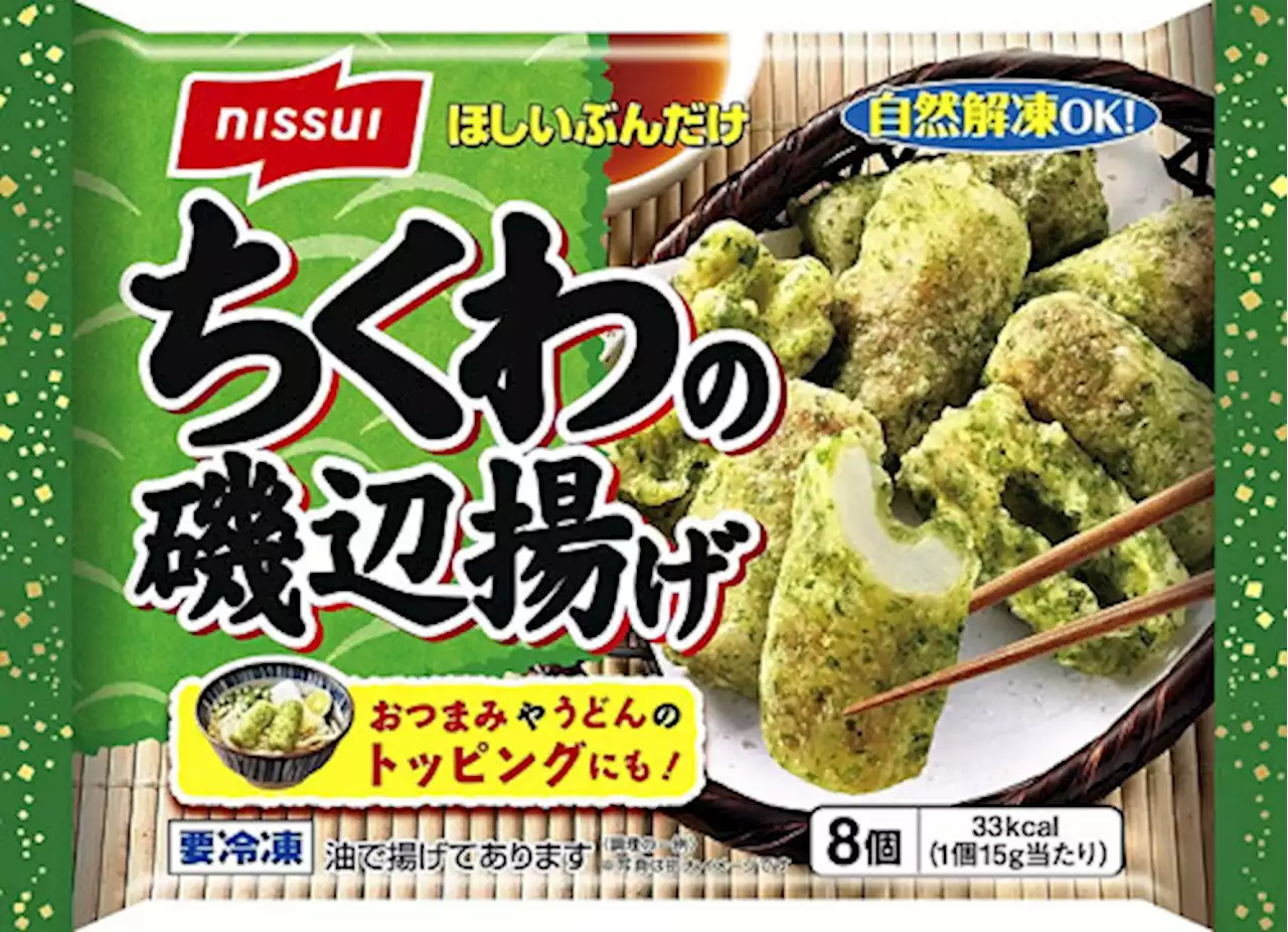 日本水産の冷凍食品やすり身製品、「ちくわの磯辺揚げ」「活ちくわ」など４２７品目値上げへ - トピックス｜Infoseekニュース