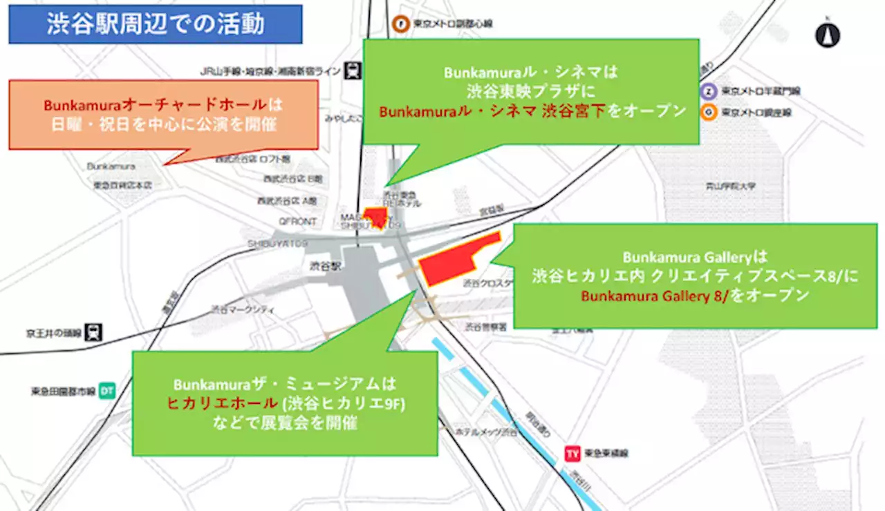 Bunkamuraが4月10日から長期休館へ 渋谷TOEI跡地にル・シネマ移転 - トピックス｜Infoseekニュース