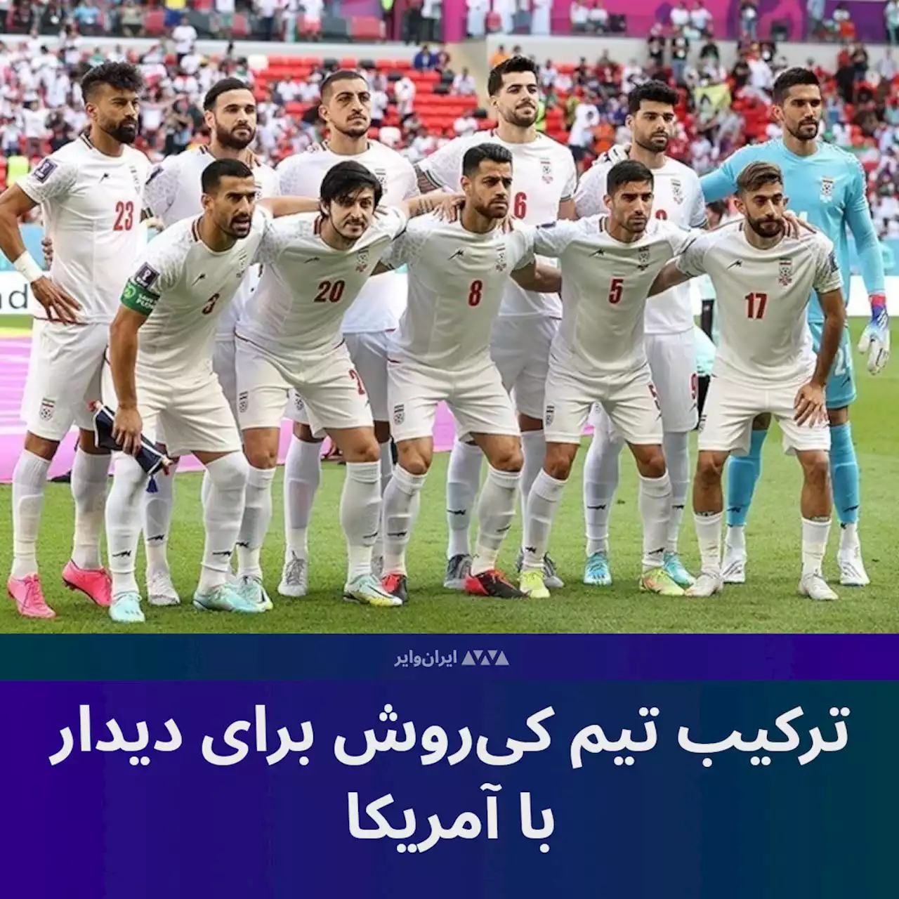 ایران - آمریکا؛ آه، مردم!