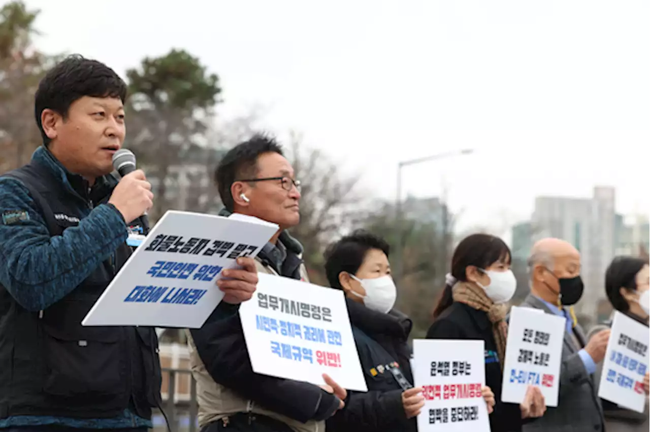 민노총 '윤 대통령 그릇된 노동관이 상황 악화시켜…명령 철회하라'