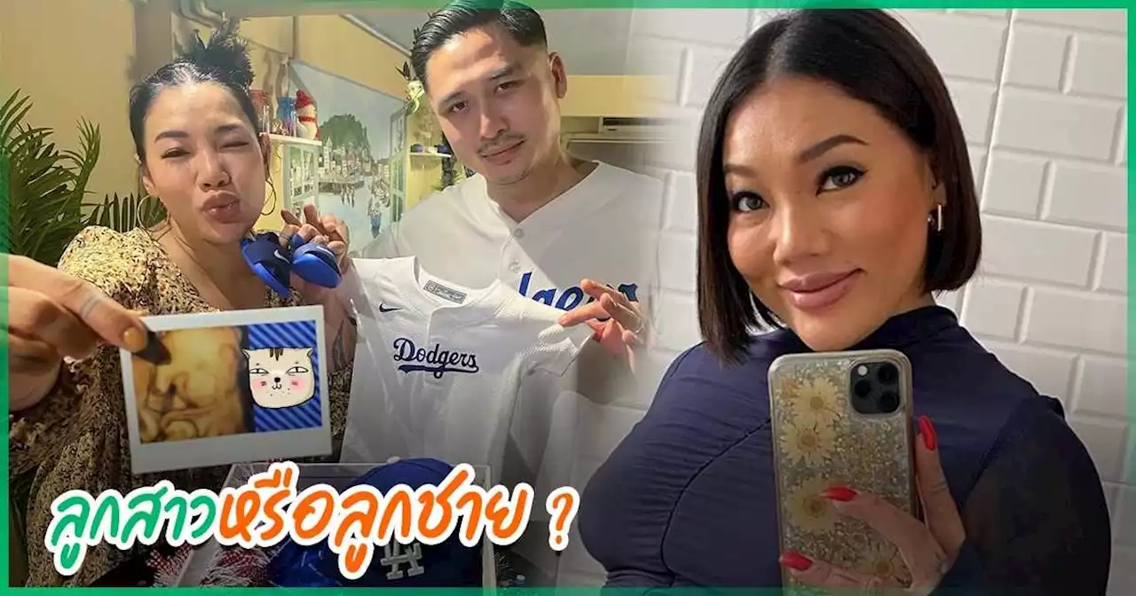 ดา เอ็นโดรฟิน เฉลยเพศลูกในท้อง พร้อมภาพอัลตราซาวด์ล่าสุด เบบี๋ใกล้มาแล้ว