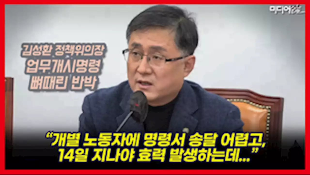 [영상] 화물차 총파업 업무개시명령 이래서 문제다