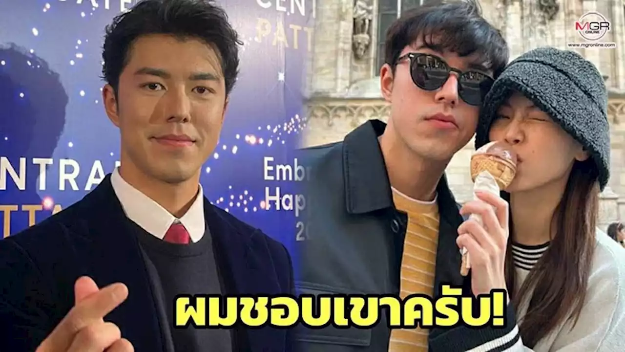 “นาย ณภัทร” ชัดเจน ผมชอบ “ใบเฟิร์น” ก้าวแรกข้ามเส้นเพื่อน ลั่นอยากให้เขามาอยู่ในชีวิต (ชมคลิป)