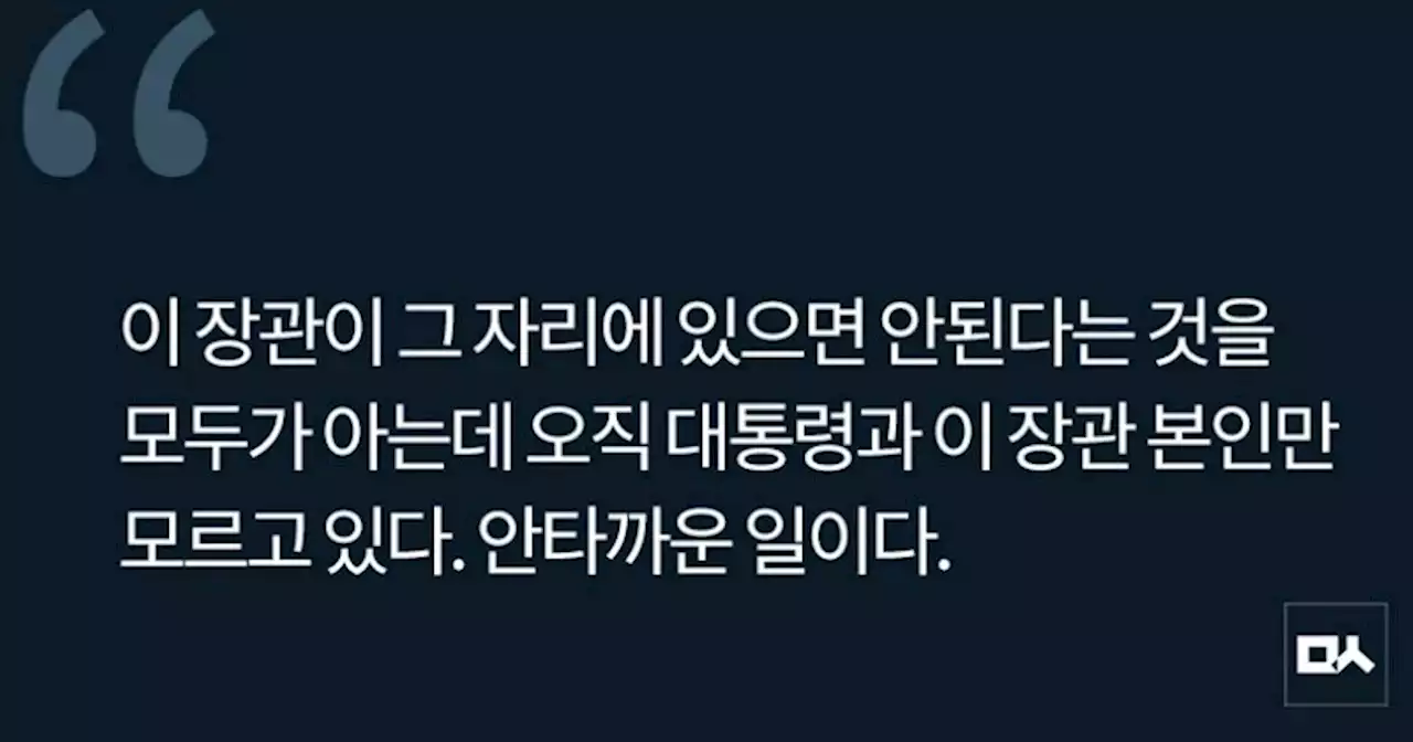 [사설] 이태원 참사 한 달째 이상민 감싸는 대통령