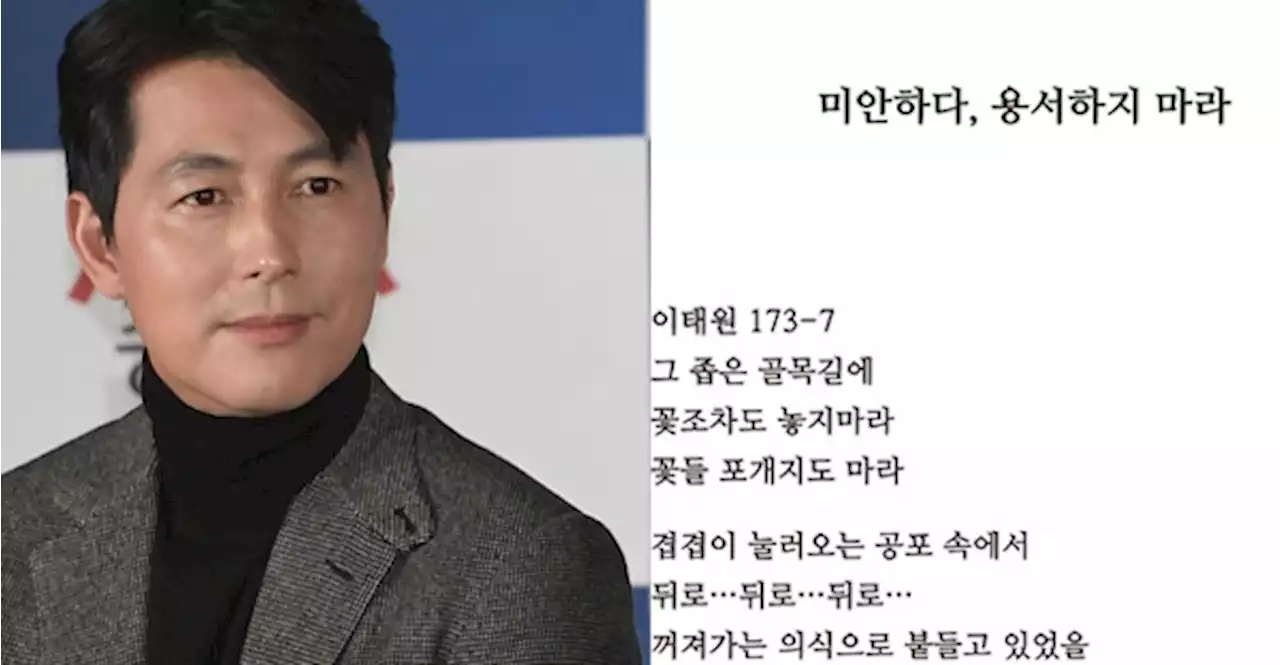 정우성, 이태원 참사 추모 '얼마나 무서웠겠니 그 밤'