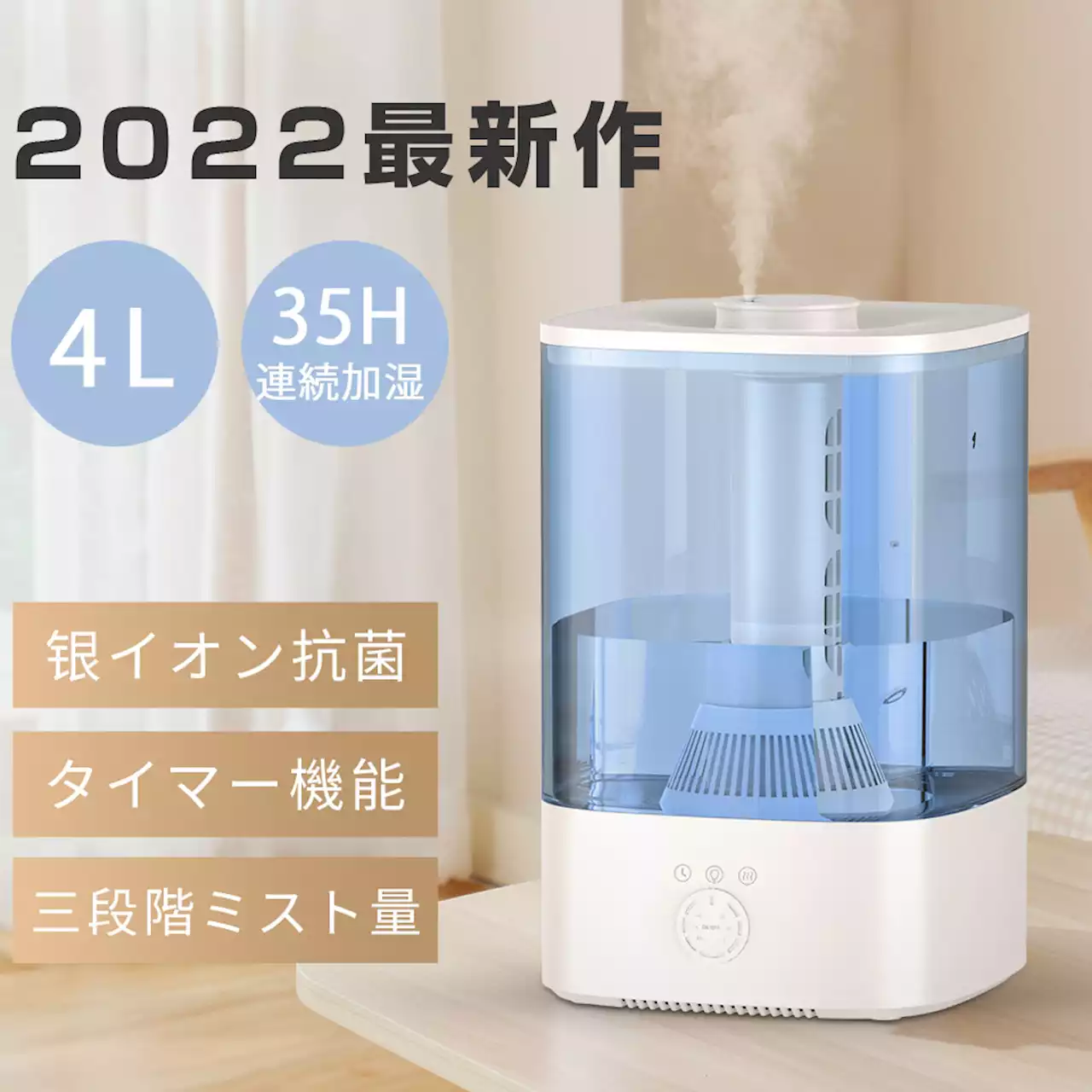 【楽天お買い物マラソン、期間限定20%OFF】 本気の加湿はこれ一台、納得の潤い。2022年冬の新作、銀イオン除菌機能付【peipai 加湿器】が登場！