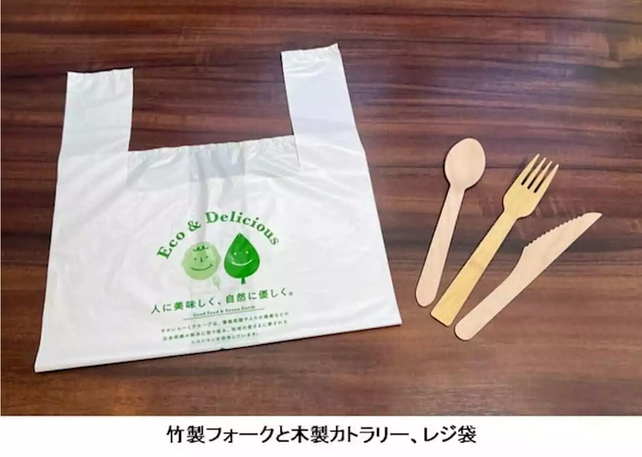 すかいらーくグループ「プラ減」加速 レジ袋や「カトラリー」有料化 - トピックス｜Infoseekニュース