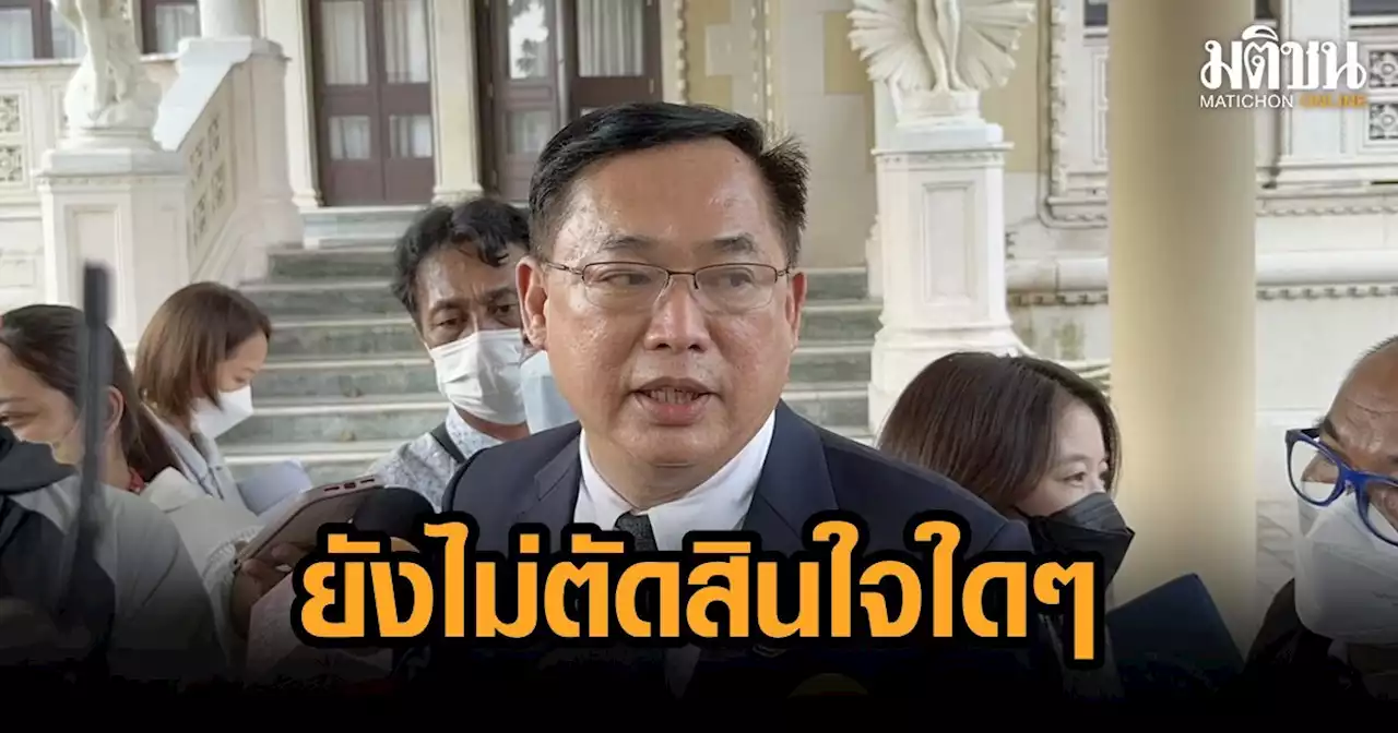 'อนุชา' ชี้ยังไม่ถึงเวลาตัดสินใจ หลัง '2 ป.' ไม่ชัดแยกกันเดิน ย้ำ 'สามมิตร' ยังไม่คุยกัน