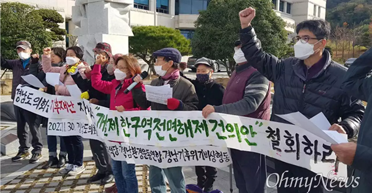 창원 개발제한구역 두고 전면해제 vs. 제한유지 팽팽