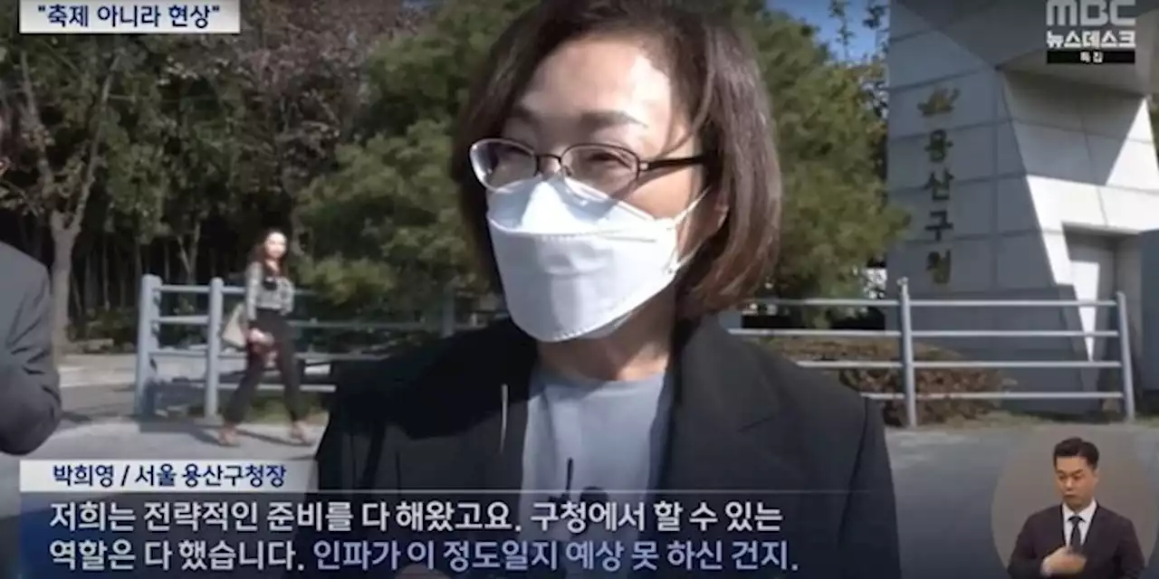 용산구청장 ‘책임론’에도 주민소환은 불가…‘취임 5개월차’라서