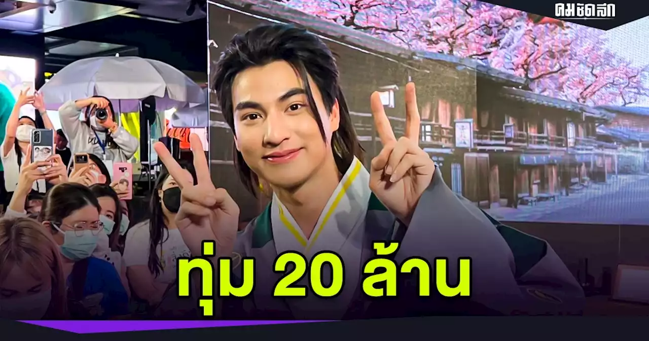 'กลัฟ คณาวุฒิ' ทุ่ม 20 ล้าน สร้างบ้านหรู - สนามฟุตบอล ทำใจงบบานปลาย 100 %