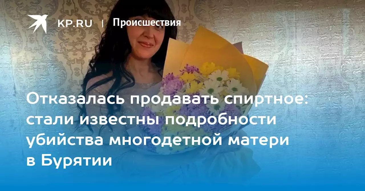 В Бурятии зарезали многодетную мать: подробности