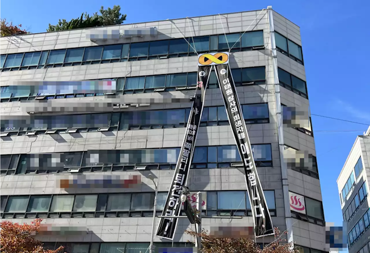 ‘퇴진’ 대형현수막 논란···“지나치다” vs “표현의 자유”