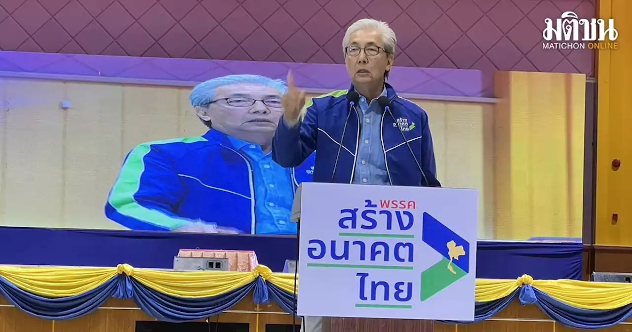 ‘สมคิด’ แย้มนโยบาย ‘ปุ๋ยคนละครึ่ง’ ประกาศไม่แลนด์สไลด์ แต่จะสร้างสึนามิ