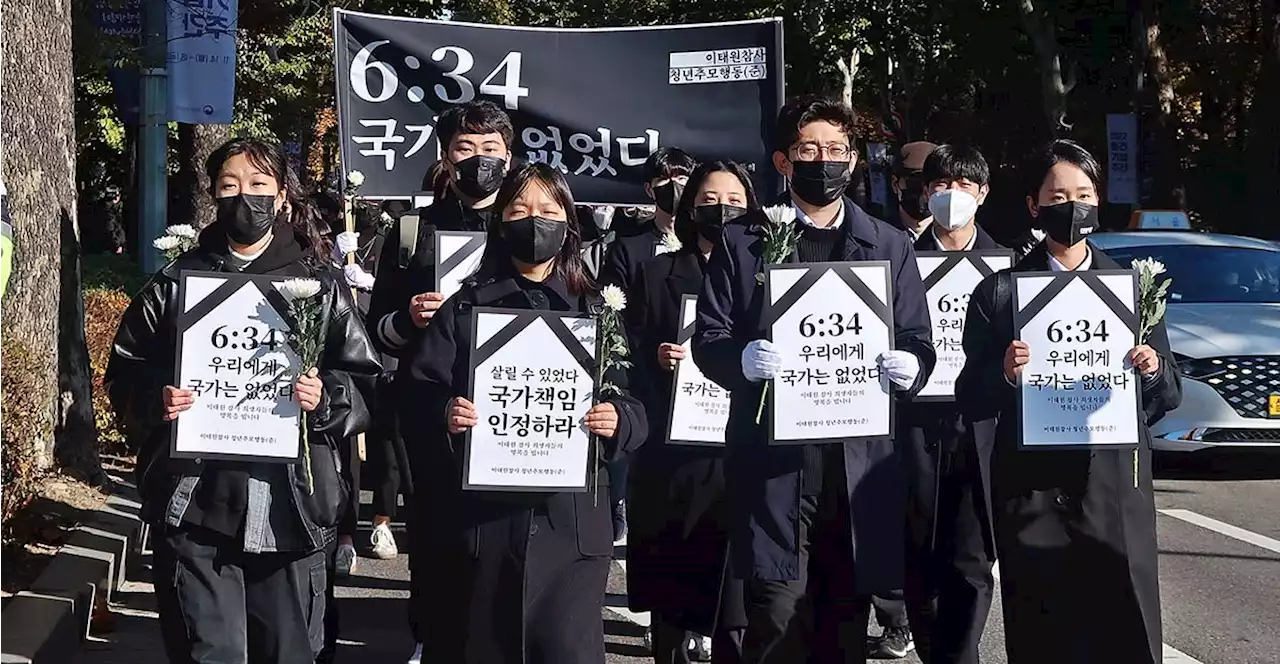 국화 든 청년들 이태원~대통령실 침묵행진 '장관·총리 파면'