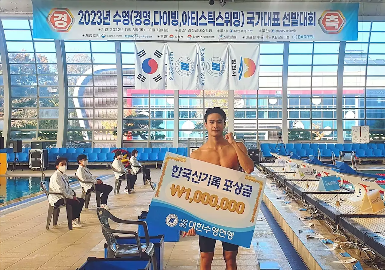 백인철, 접영 50ｍ 한국신기록…황선우는 자유형 200ｍ도 1위 | 연합뉴스