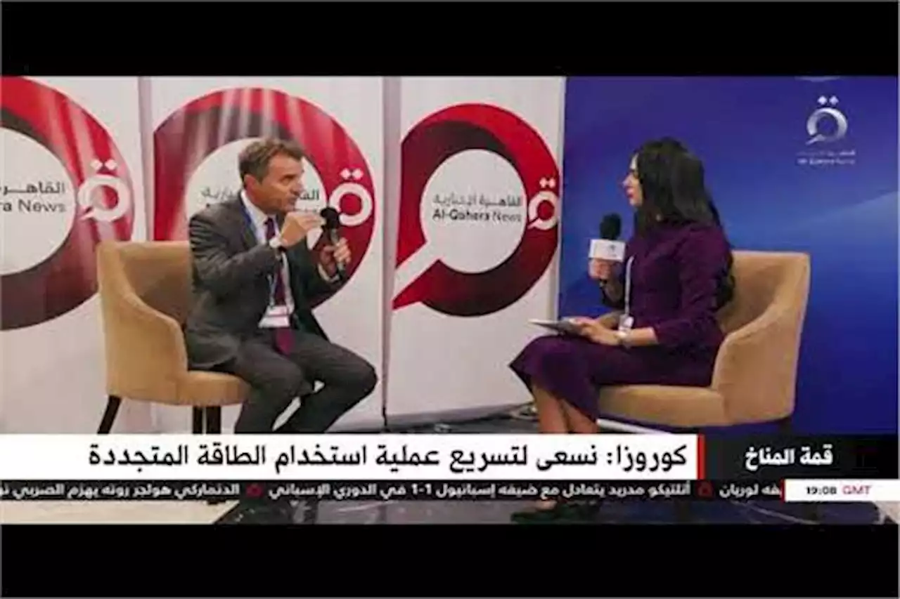 ممثل فرنسا في قمة المناخ: العالم يقف على منحنى خطر بسبب الانبعاثات الضارة