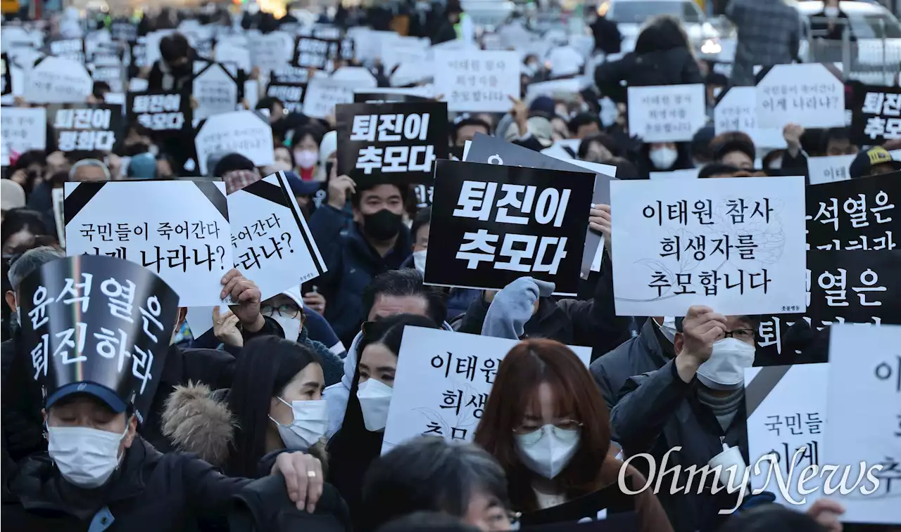 국민의힘 '이태원 추모 촛불집회는 정치선동, 민심 아니라 욕심만 그득'