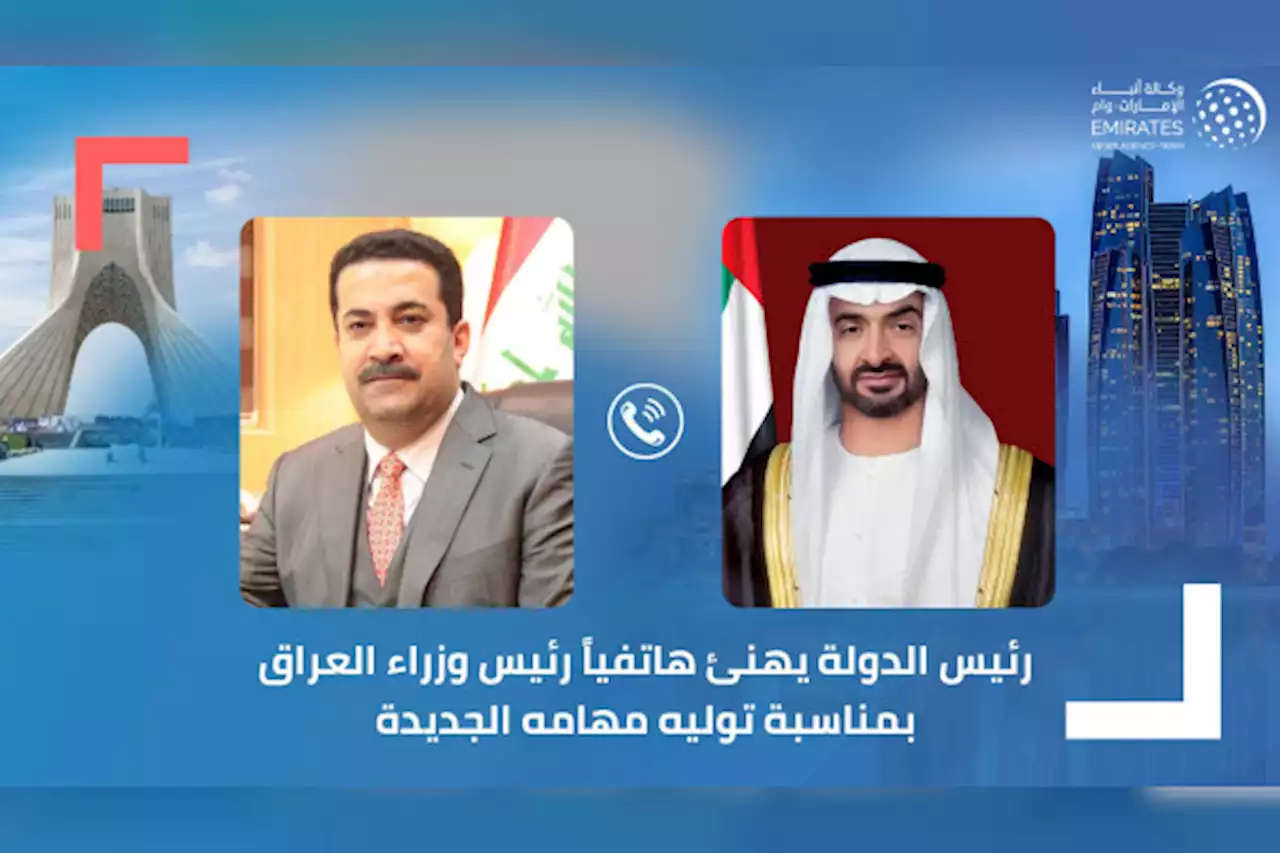 رئيس الدولة يهنئ هاتفياً رئيس وزراء العراق بمناسبة توليه مهامه الجديدة