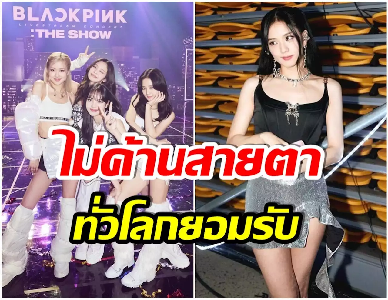 ว๊าว! ประกาศข่าวดีล่าสุดเกี่ยวกับ จีซูBlackpink ทำเเฟนคลับทั่วโลกเฮลั่น