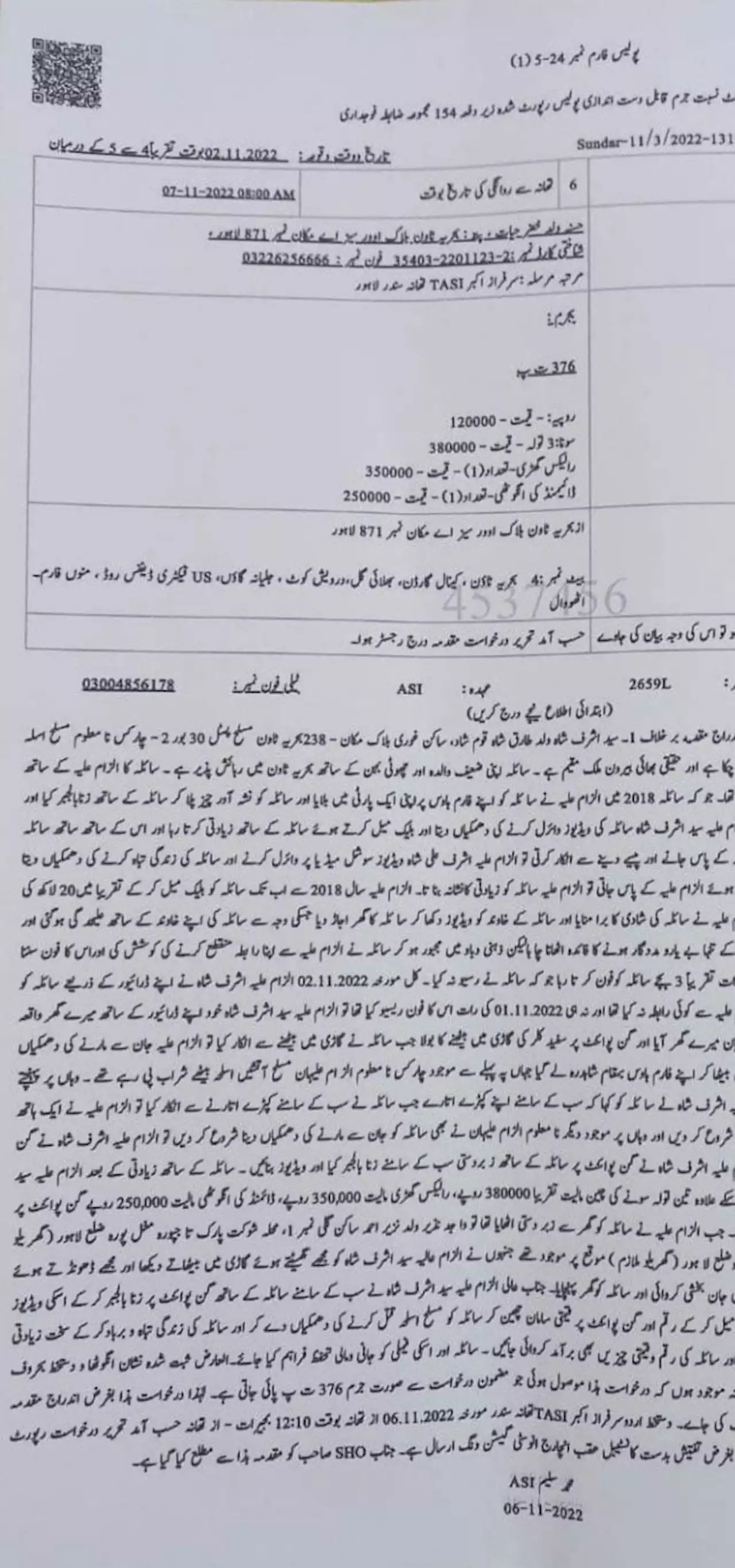 اسلحہ کے زور پرلاہورکی اسٹیج اداکارہ سے جنسی زیادتی، مقدمہ درج - ایکسپریس اردو