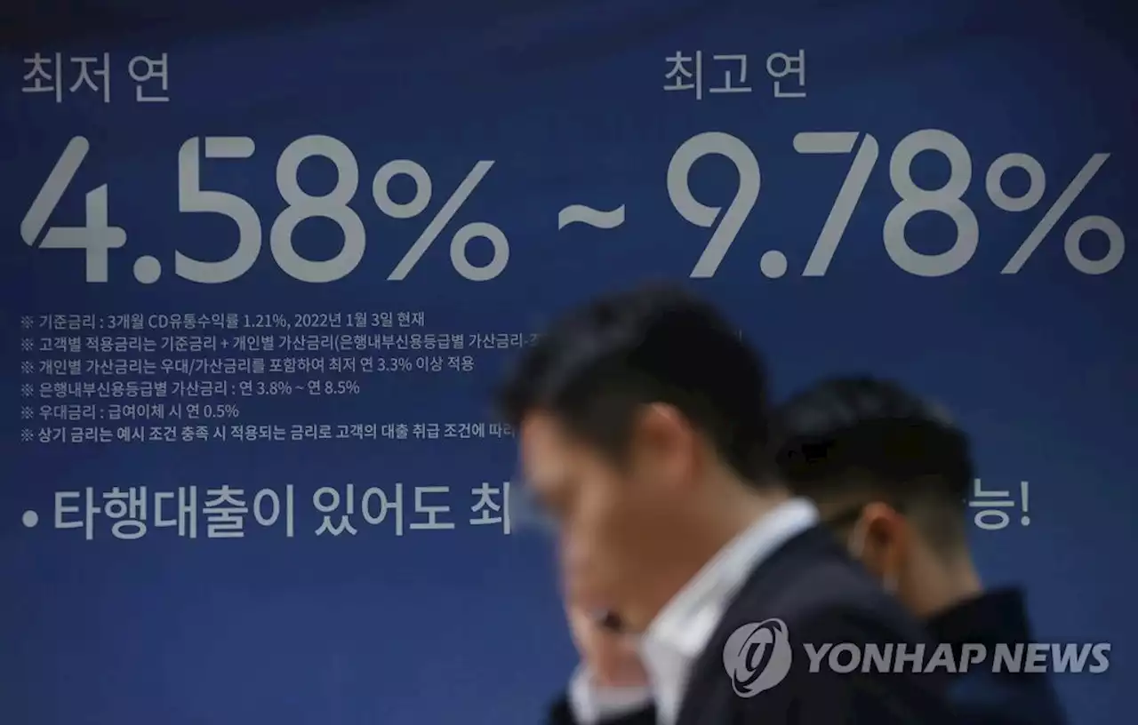 대출금리 7%시대…120만명 세금 내면 원리금도 못 갚아 | 연합뉴스