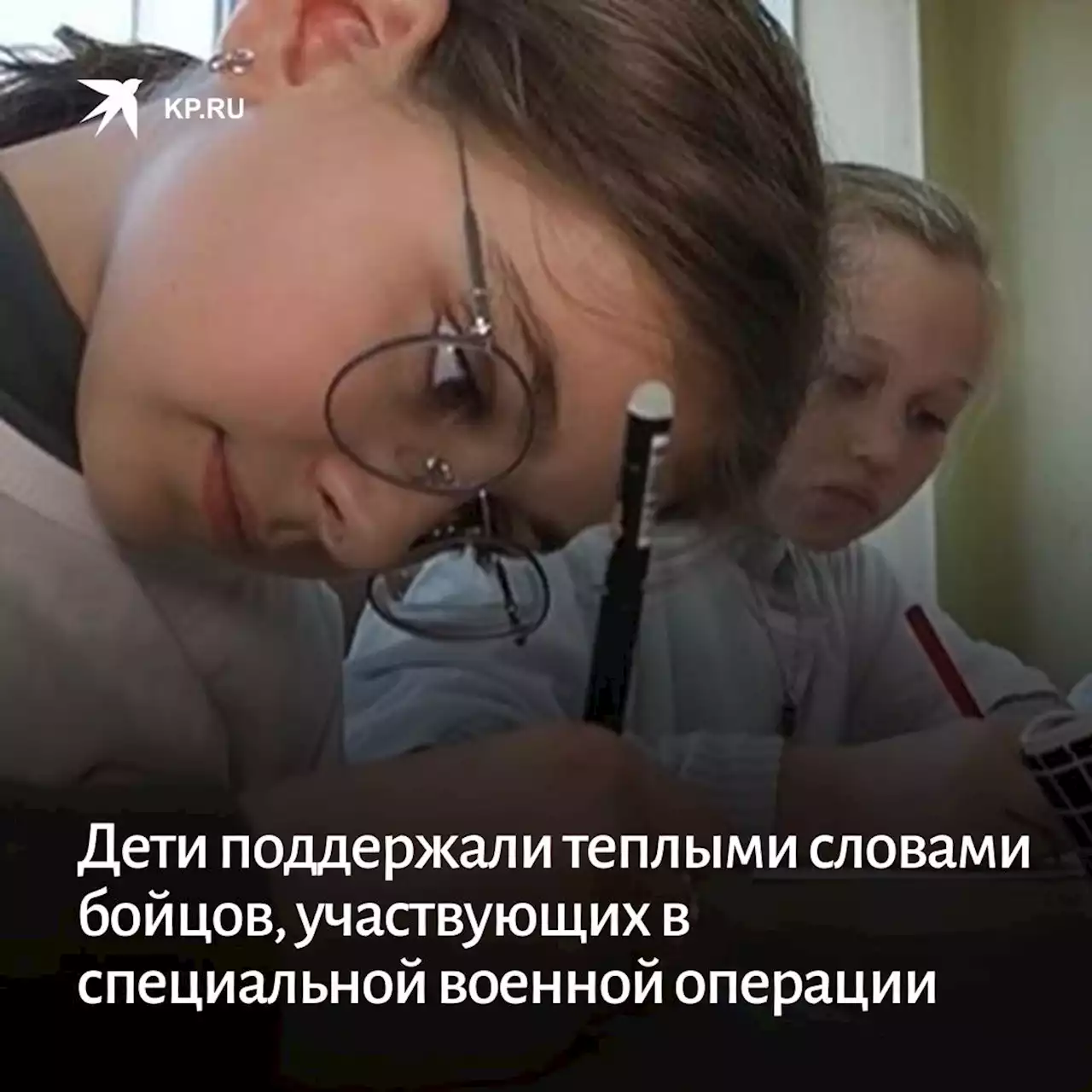 Дети поддержали теплыми словами бойцов, участвующих в специальной военной операции