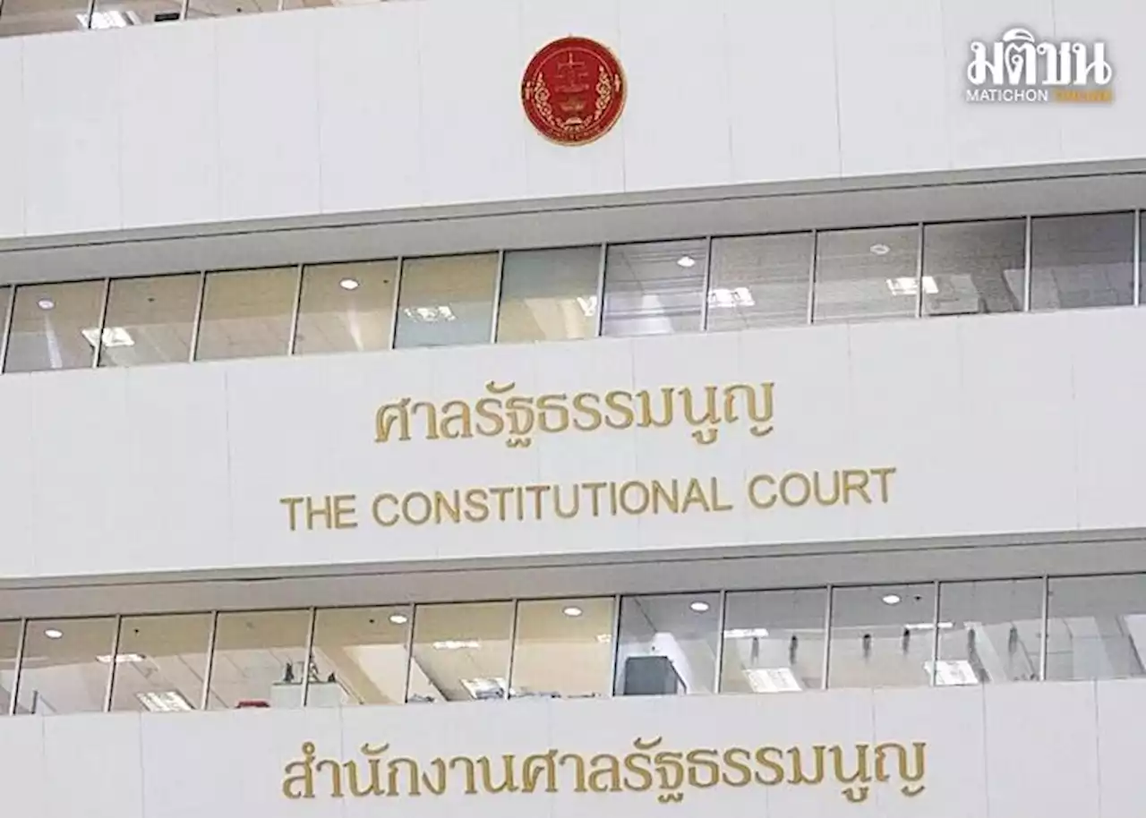 ศาลนัด 14 ธ.ค.วินิจฉัย พ.ร.บ.วิธีพิจารณาคดีทุจริต 49 พ.ร.บ.หลักประกันทางธุรกิจ 48 ขัด รธน.ไหม