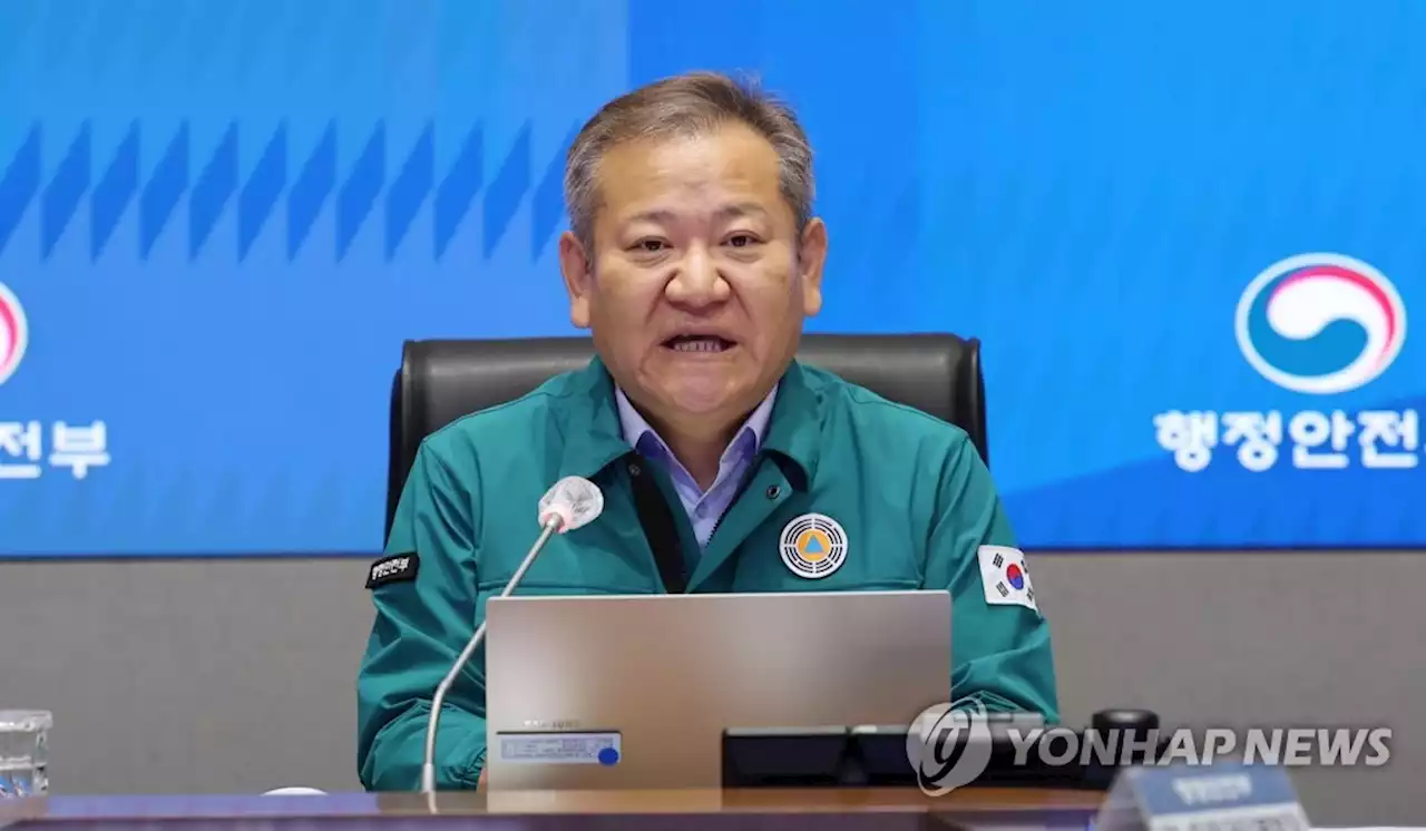 [이태원 참사] 정부 '연말까지 초기대응 시스템 개선 등 재난안전 종합대책' | 연합뉴스