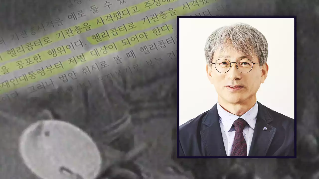 [단독] 과거사위 부정했던 신임 위원장, '5·18 헬기 사격 명백한 허위' 주장도