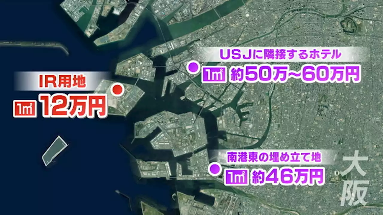 ＩＲ用地の『賃料』が安い！？なぜか鑑定業者４社のうち３社が『同額を提示』...大阪市が事前に出した参考価格とも『ほぼ同じ』 市「手続きに問題ない」 - トピックス｜Infoseekニュース