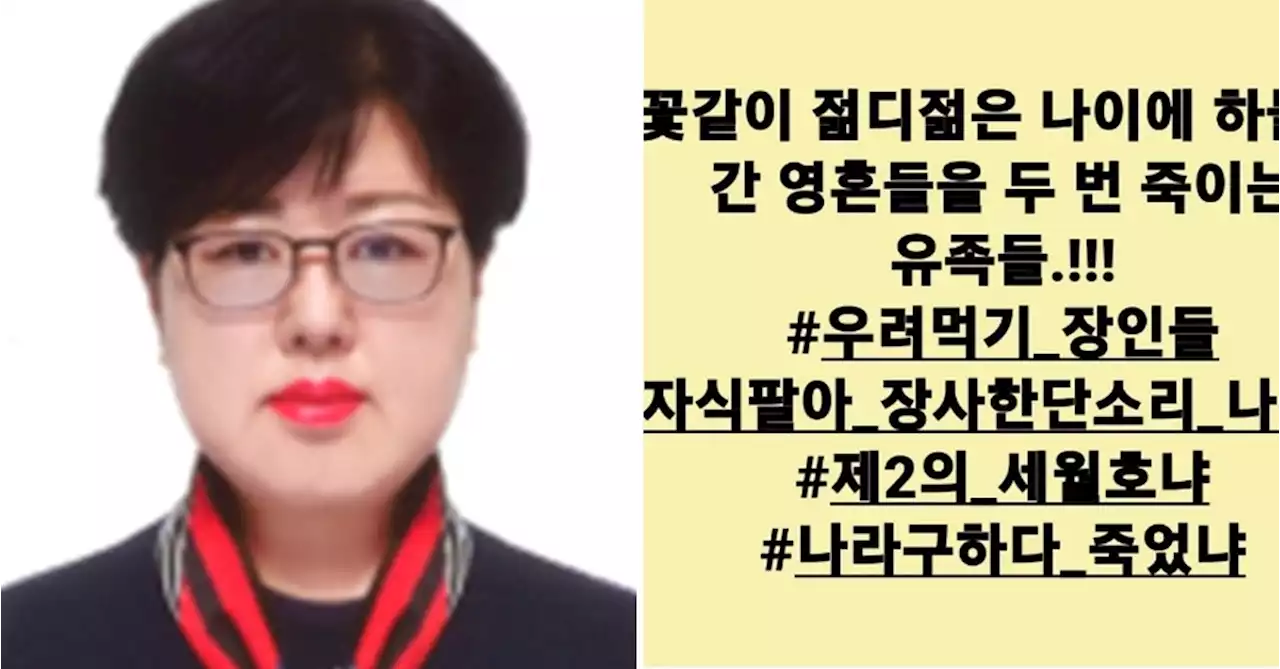 '시체팔이 족속들'…이태원 유족에 막말 쏟아낸 창원시의원 | 중앙일보