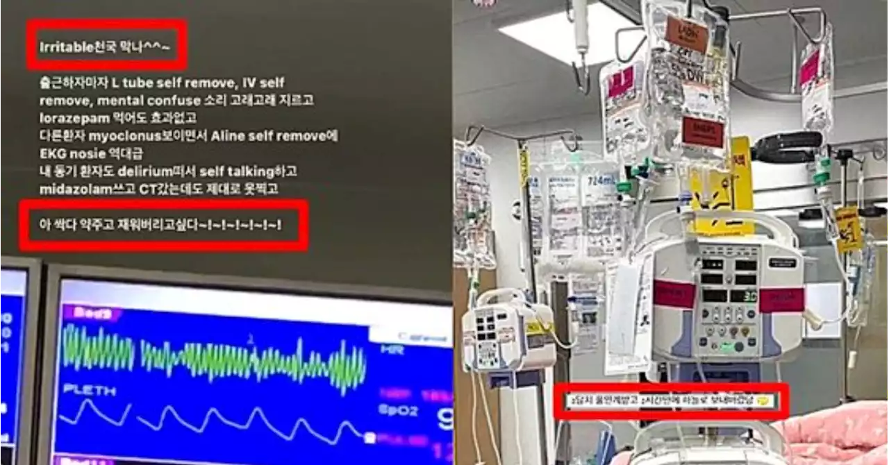 '할아버지 호흡기 뗄까?'…충격의 간호사 SNS, 왜 이러나 | 중앙일보