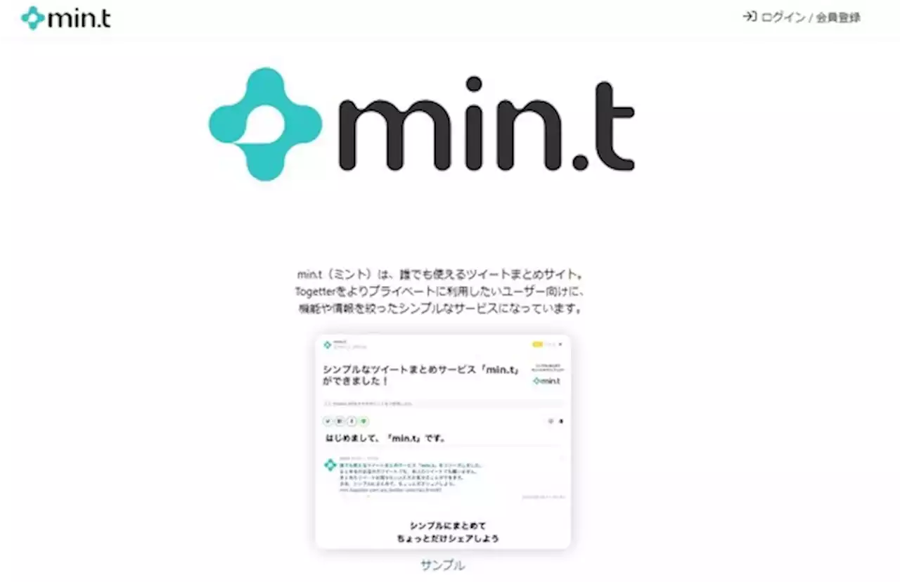 Twitterモーメント作成終了でTogetterユーザー急増 min.t記事作成数は27倍に - トピックス｜Infoseekニュース