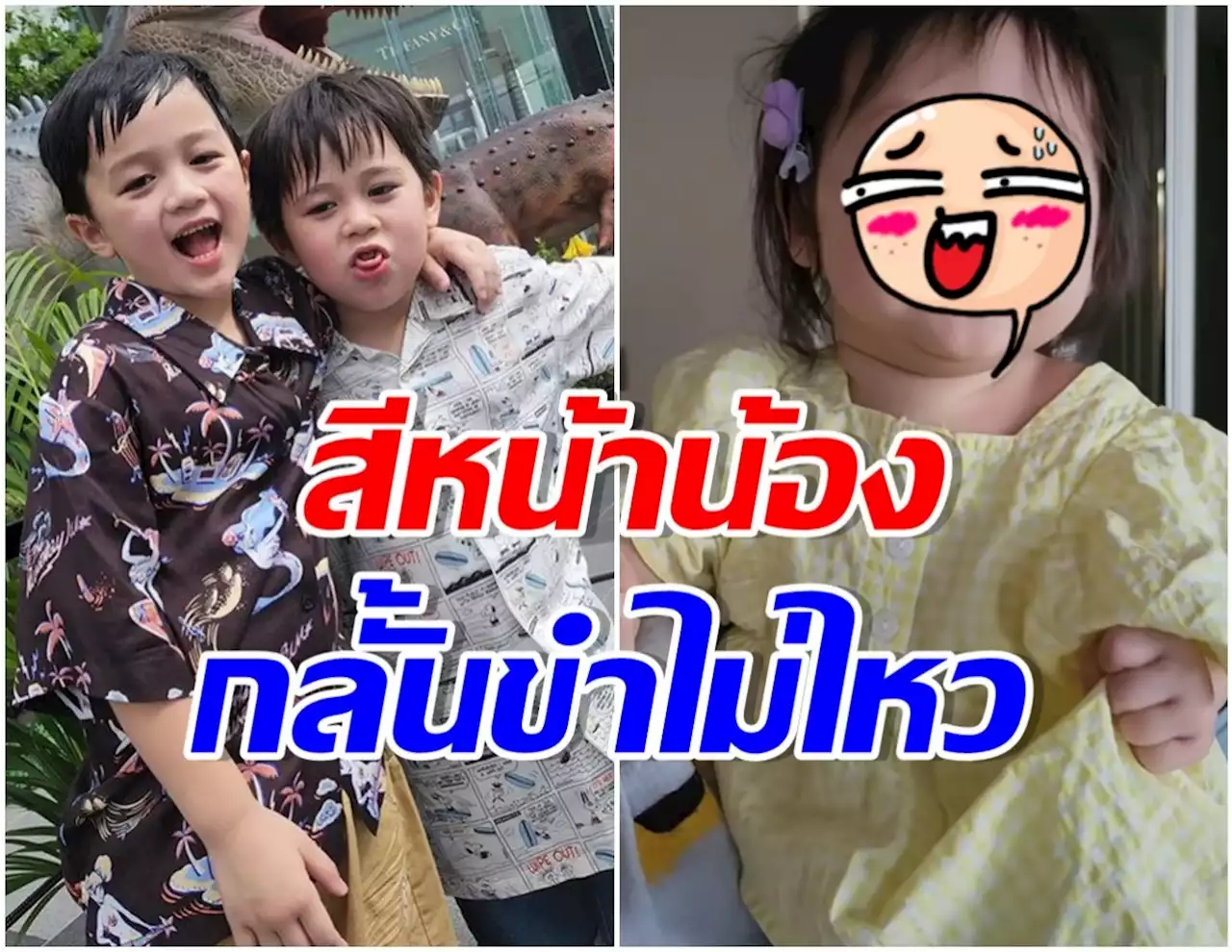 นานๆจะได้เห็น! น้องเกล ฮาลั่น เมื่อได้ยินเสียงพี่ๆ งานนี้ขำไม่หยุด(คลิป)