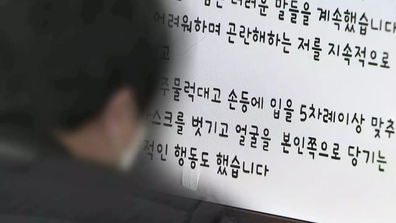 의성우체국 성추행 피해 유족 '삶이 고통'...74% '솜방망이'