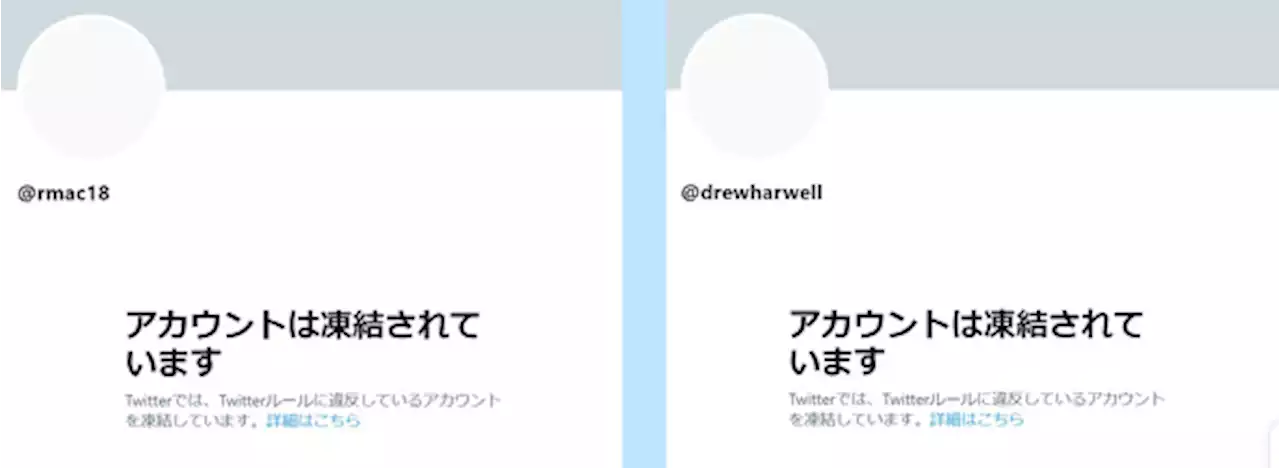 Twitter、ElonJet関連記事を書いた複数の記者のアカウントを凍結 - トピックス｜Infoseekニュース