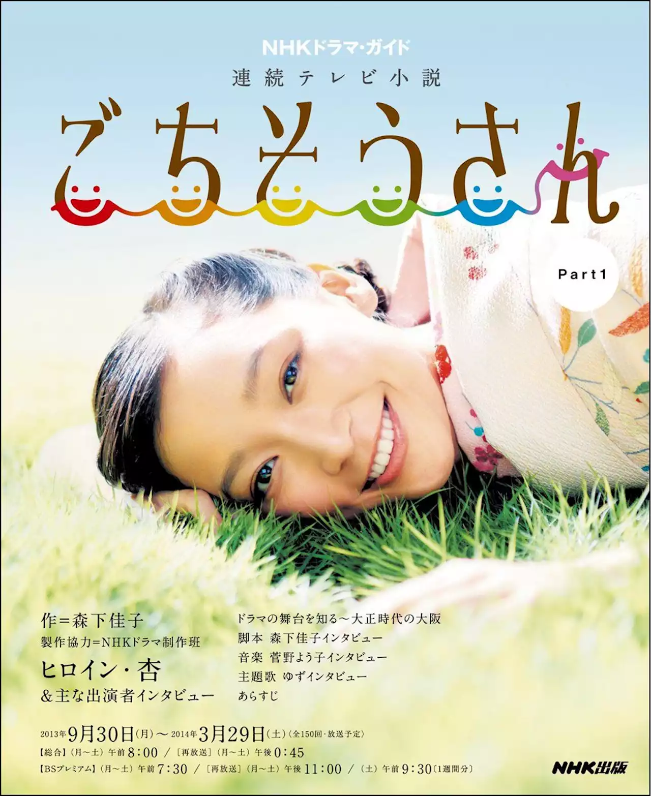 「時には、まずそうな料理も必要なんです」 「朝ドラの食卓」指導者が語る、『舞いあがれ！』『カムカム』制作秘話 - トピックス｜Infoseekニュース