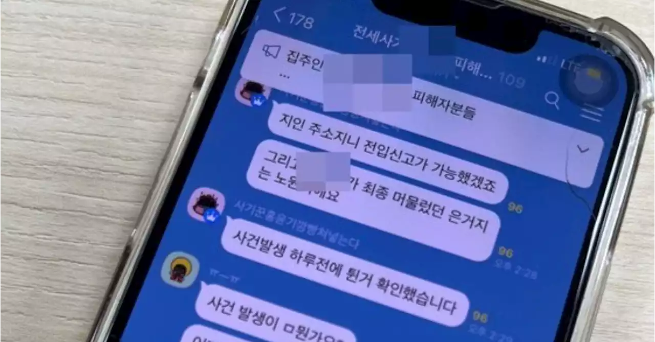 '집주인 연락이 안돼요' 출범 두달만에 1000명 넘게 찾은 곳 | 중앙일보