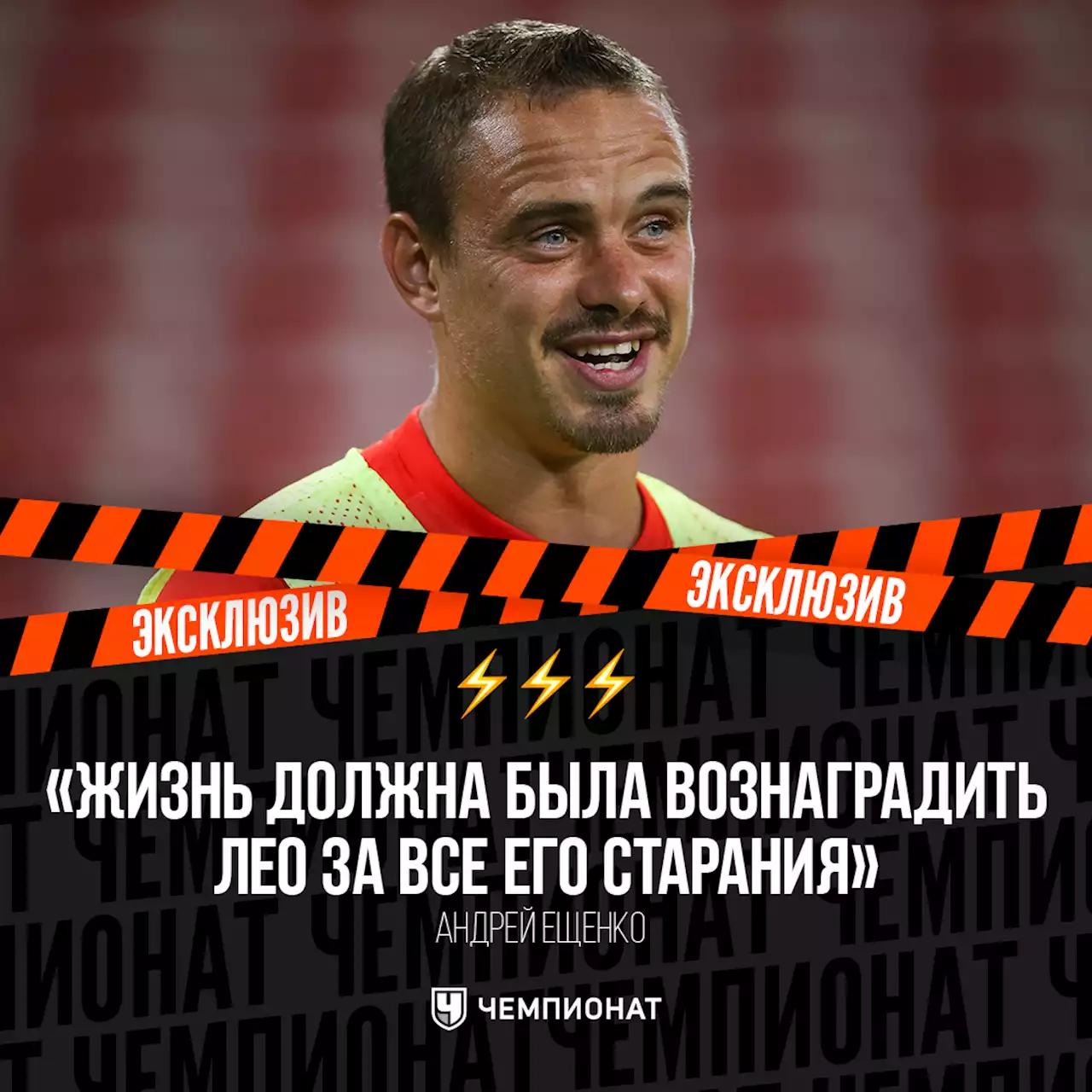 Ещенко — о победе Аргентины на ЧМ: жизнь должна была вознаградить Месси за все старания