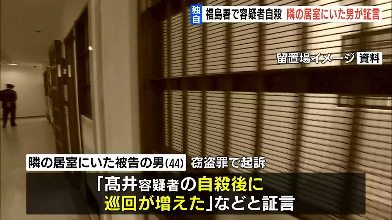 【独自】留置場自殺『男は自殺直前に初めて飲み物を要求』隣の居室にいた男が証言 - トピックス｜Infoseekニュース