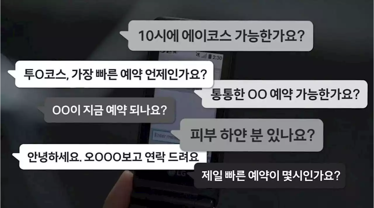 [영상] 하필 포주가 쓰던 번호…“예약돼요?” 열흘간 전화 98통 왔다