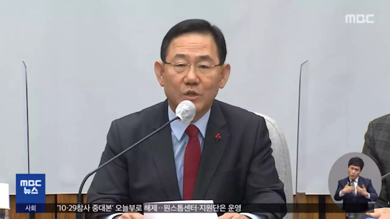 시한 넘긴 예산안 공방‥해임건의안 '신경전'