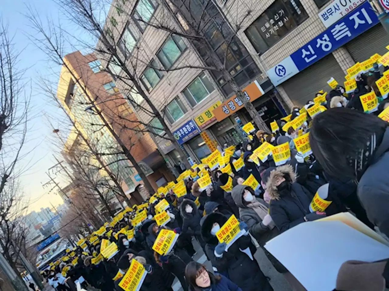 '어린이집 보육교사들의 처우개선비를 빼앗지 말라'