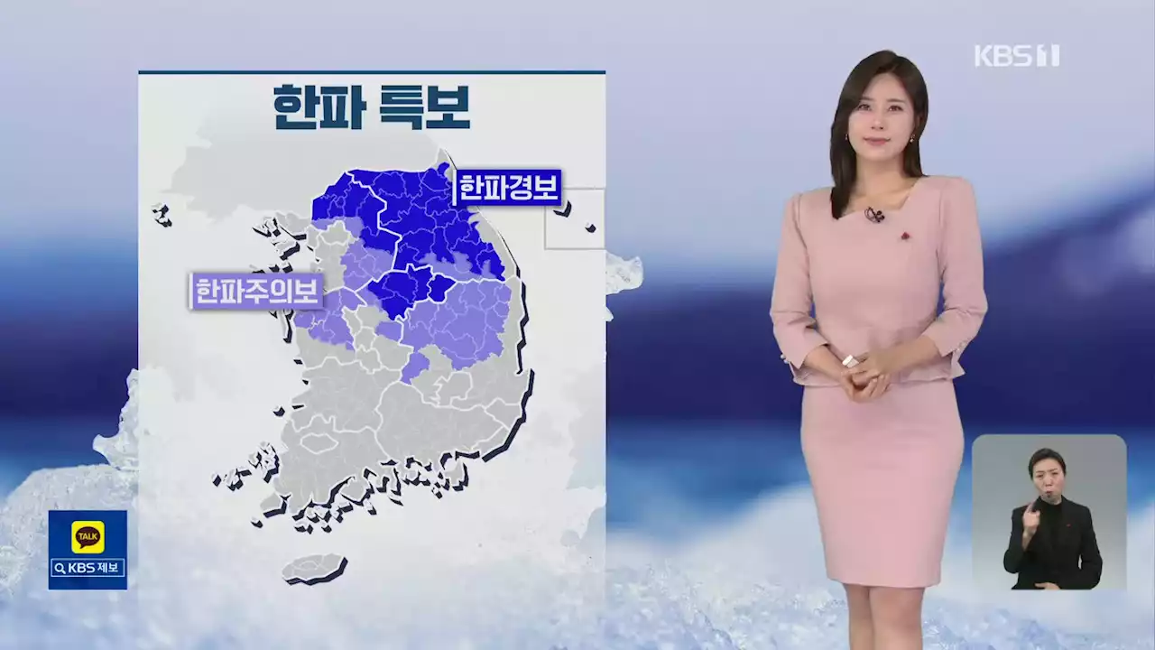 [출근길 날씨] 낮부터 추위 누그러져…동쪽 지역 건조특보