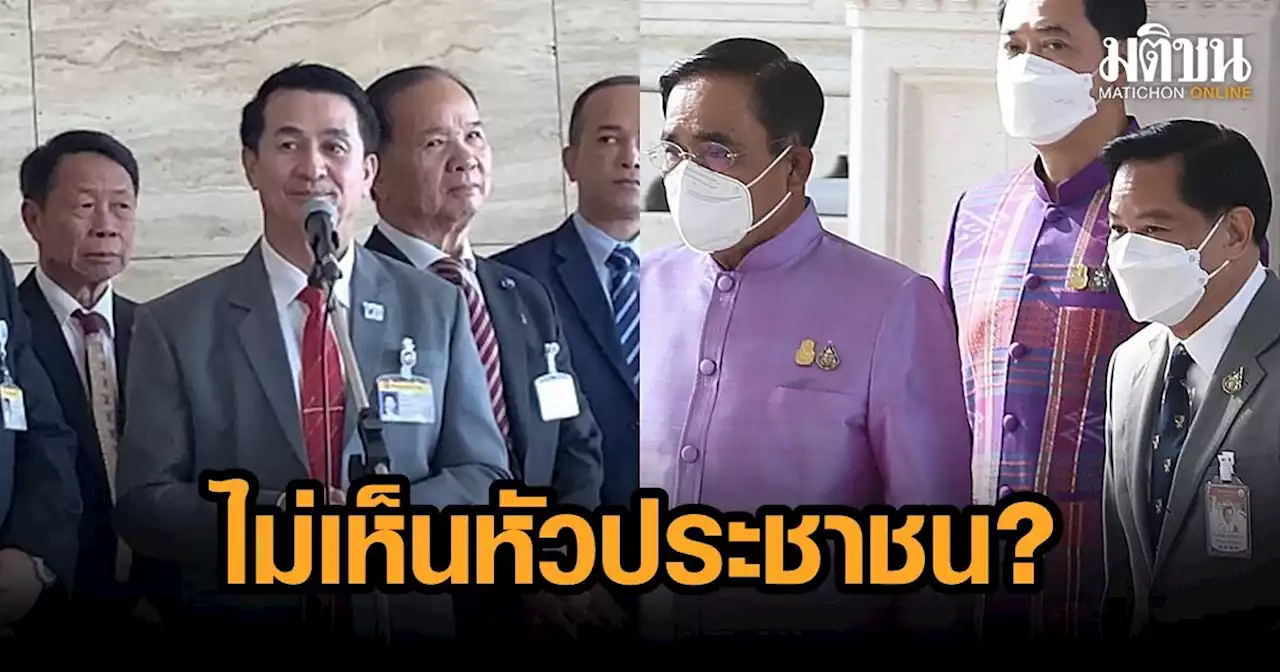 'ชลน่าน' ลั่นนายกฯตั้ง 'พีระพันธุ์' ไม่เห็นหัว ปชช. 'กมธ.ติดตามงบฯ' ล็อกเป้า จับตางบกลาง